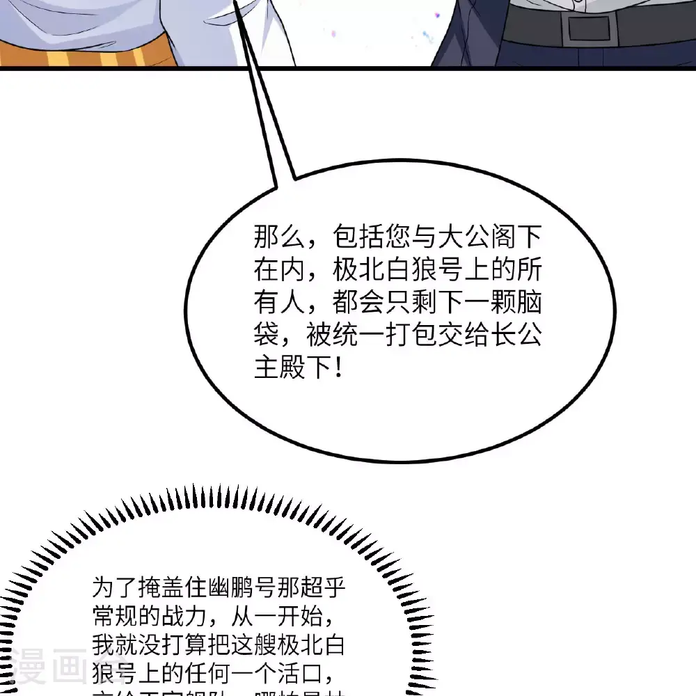 第91话 北地落幕34