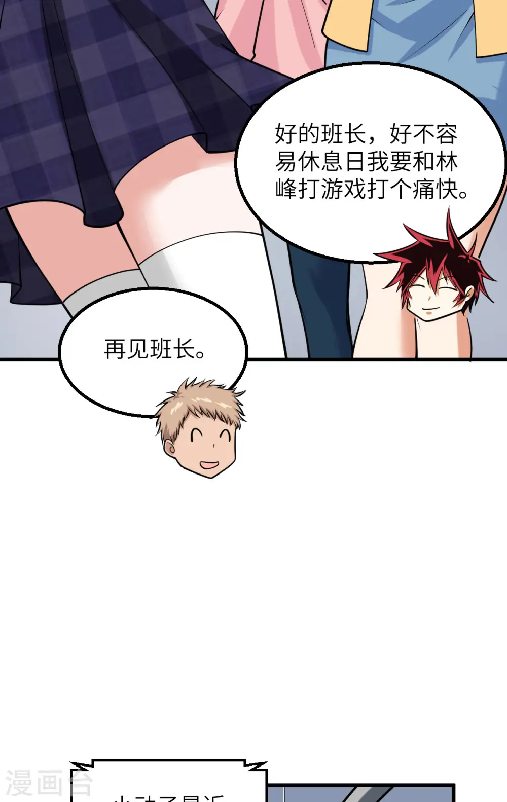 第13话 波澜再起27