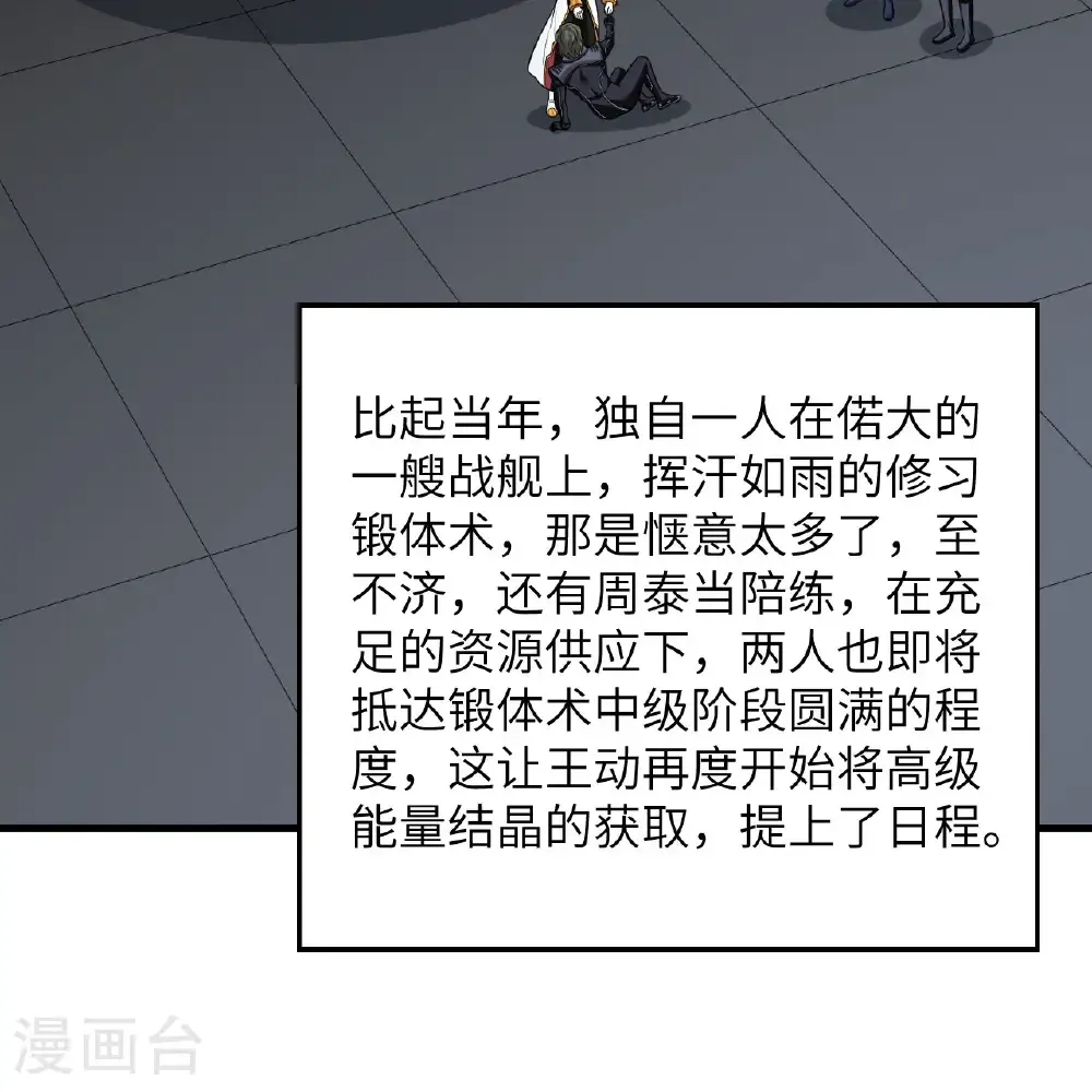 第111话 电离尘埃柱31