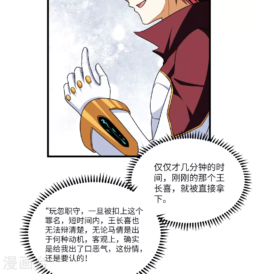 第85话 史诗级面基2