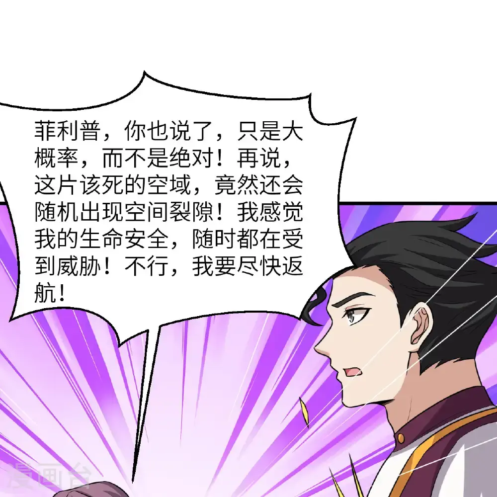 第97话 我们要相信王动阁下！16