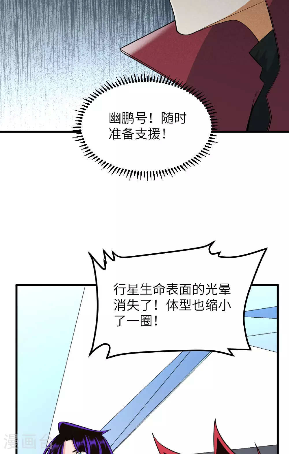 第66话 出人意料的结束17
