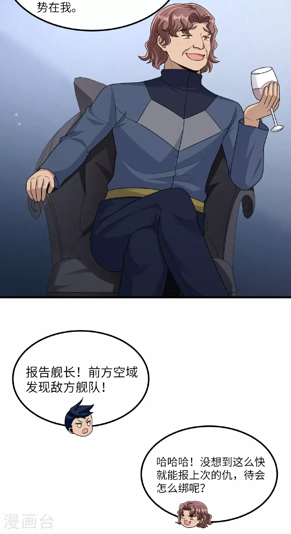 第74话 复仇之战58