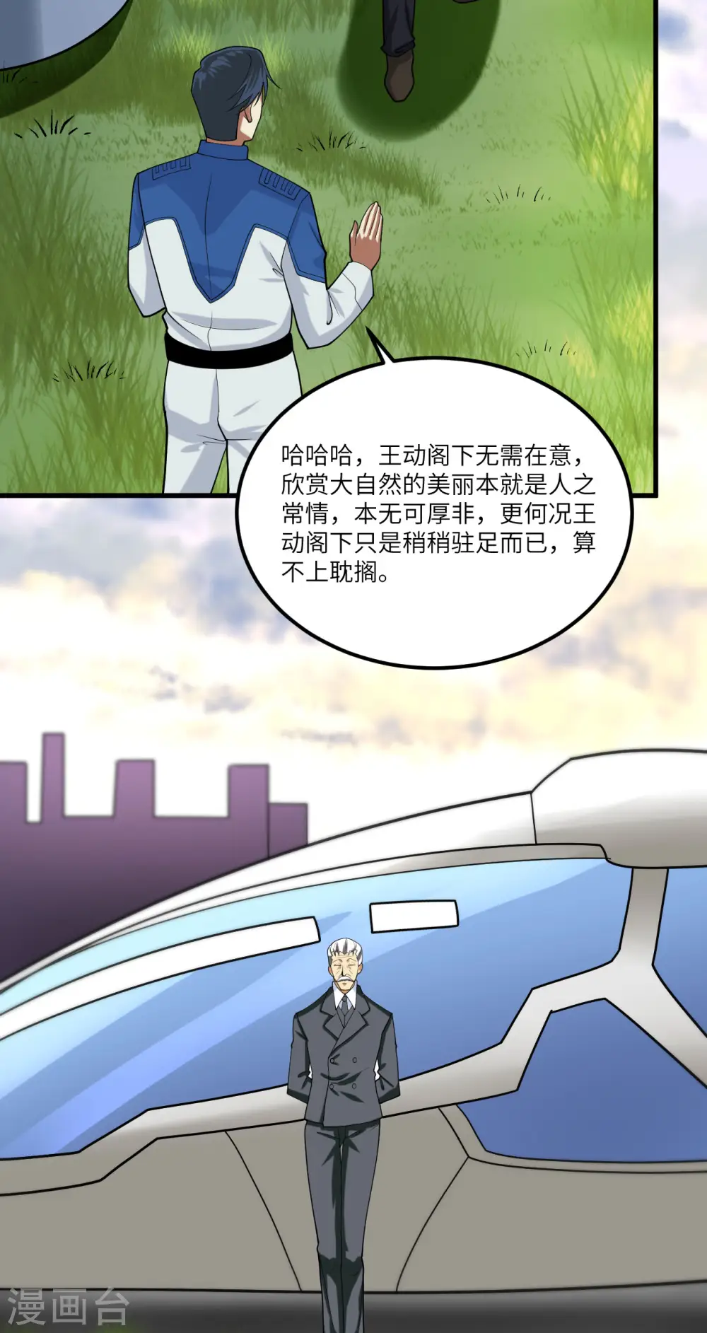 第25话 新的起点45