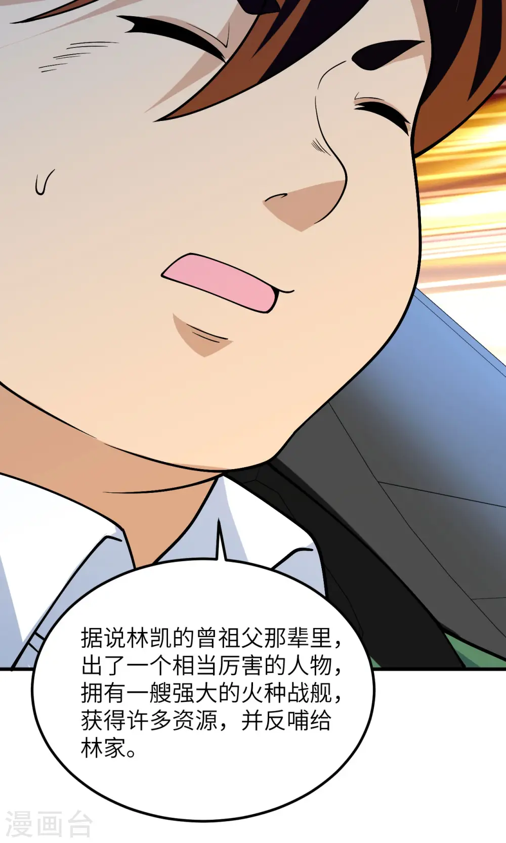 第18话 聚会波澜7