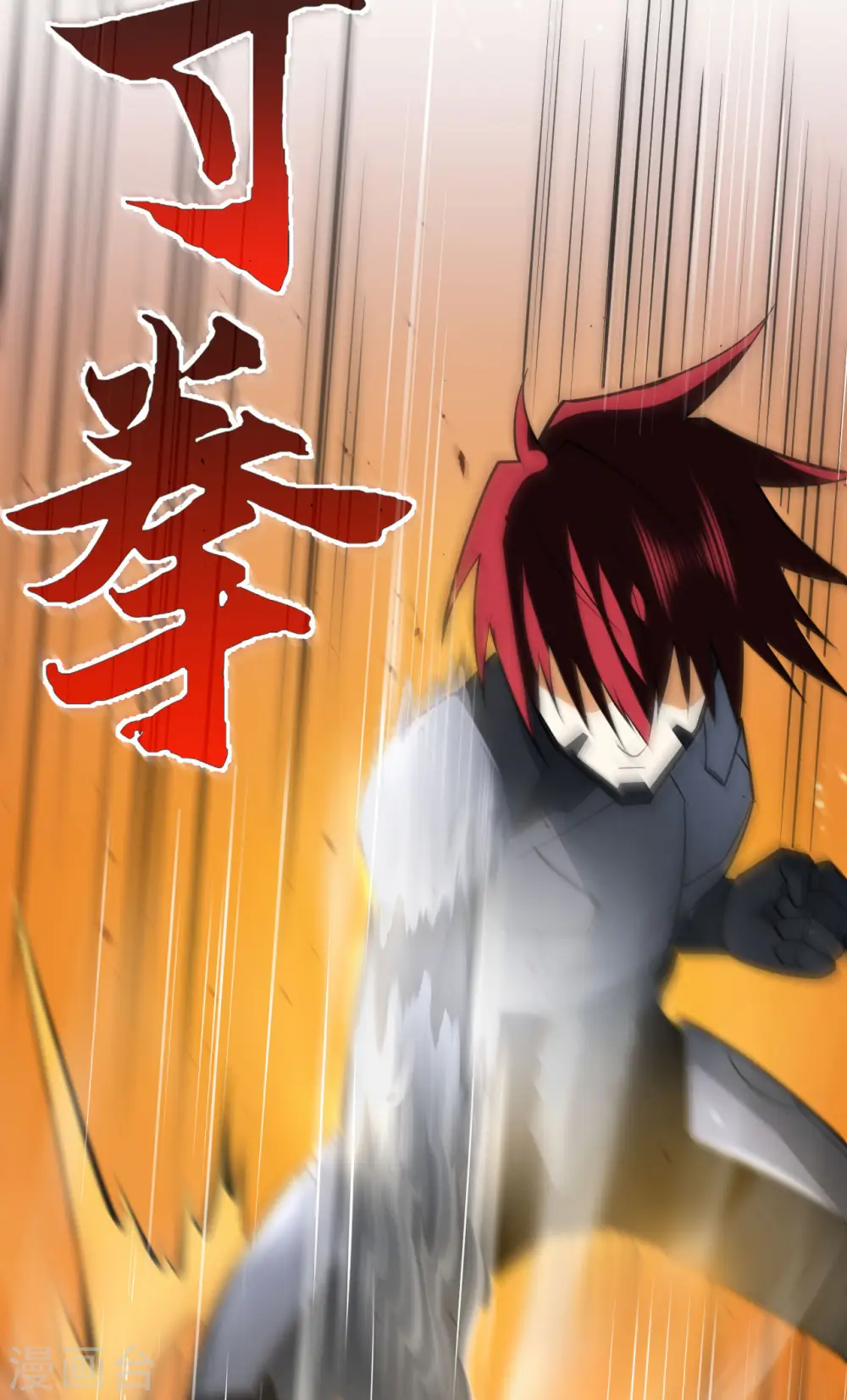 第33话 轻松秒杀25