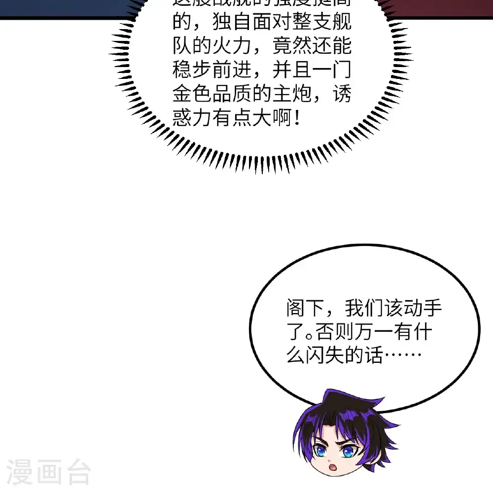 第115话 两件超级模块18