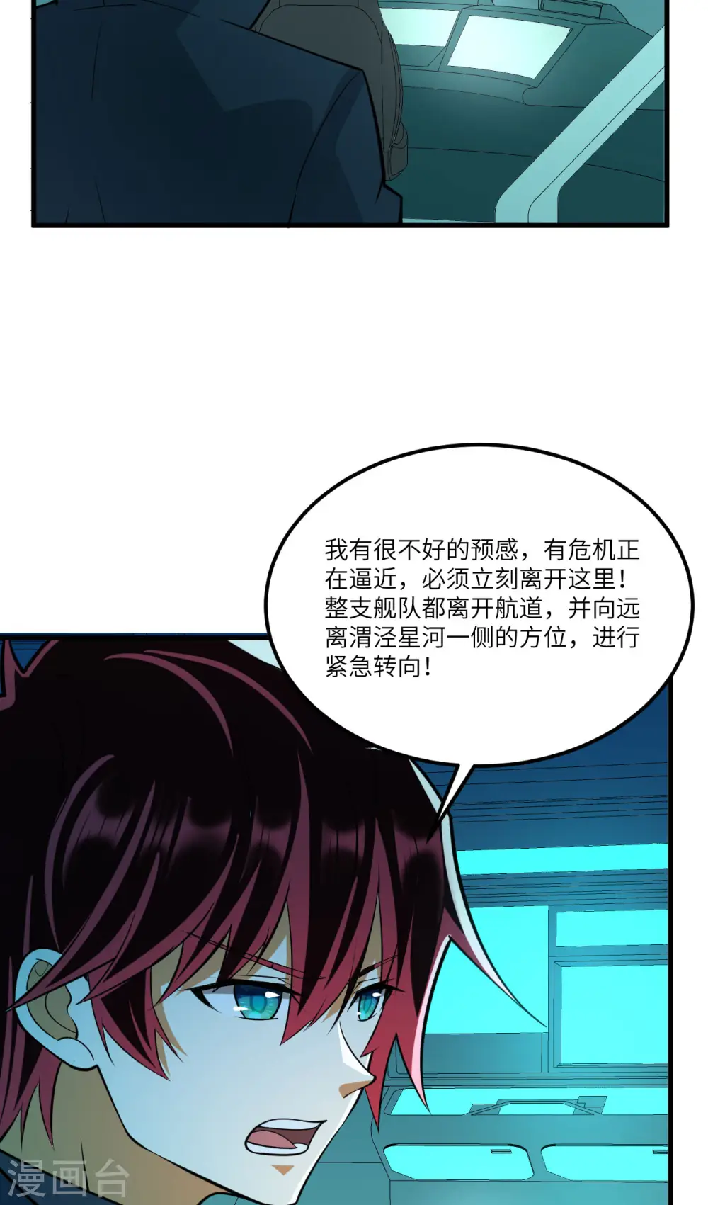 第37话 曙光号，沉没9