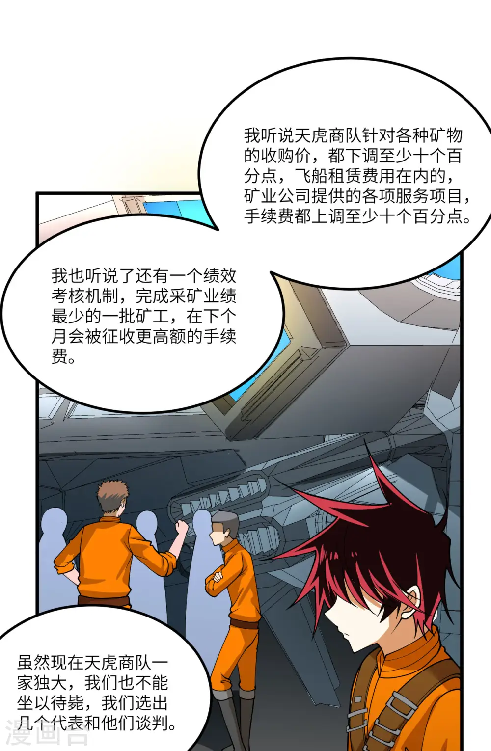 第14话 意料之外的人57