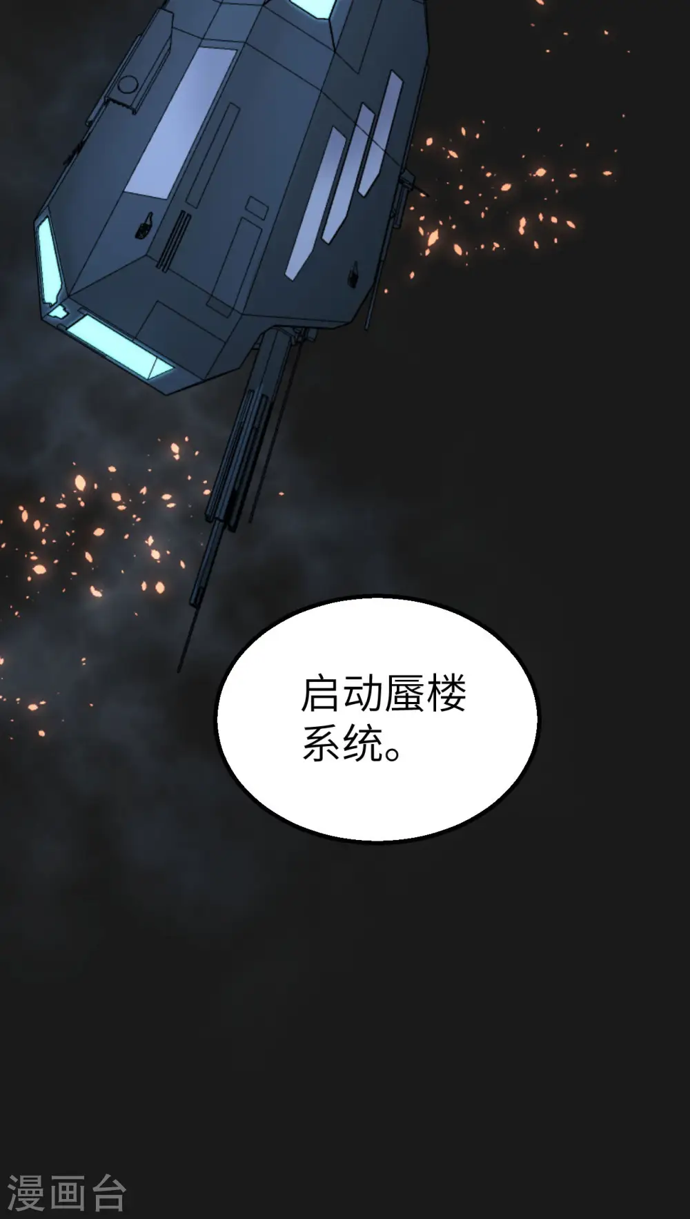 第13话 波澜再起52