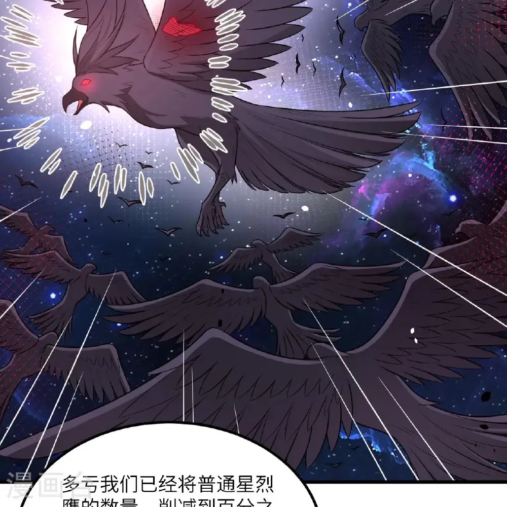 第111话 电离尘埃柱14