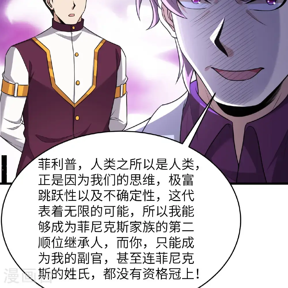 第97话 我们要相信王动阁下！23