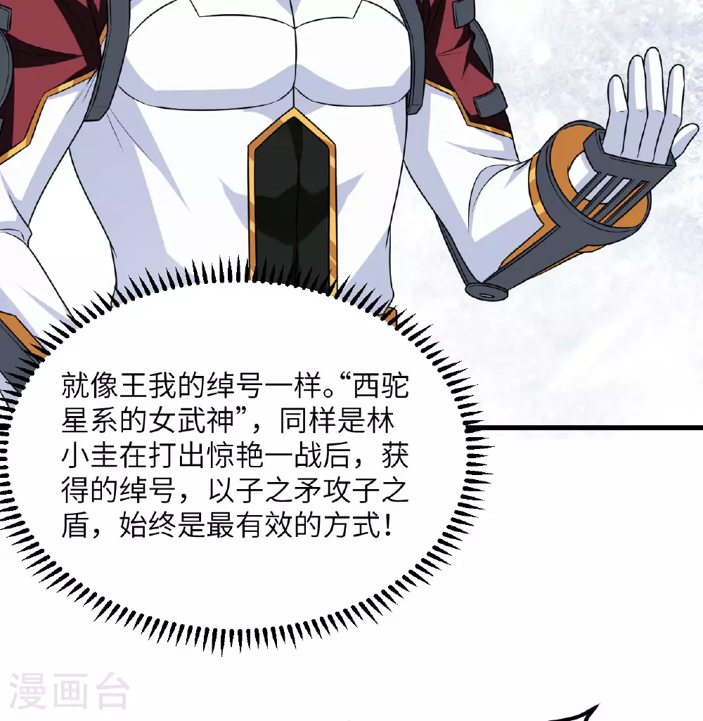 第86话 星门战役22
