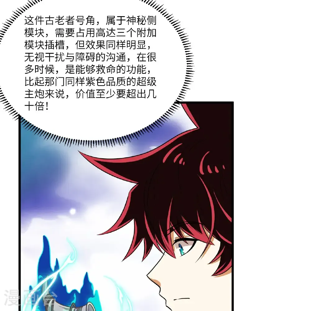 第108话 超越北地27