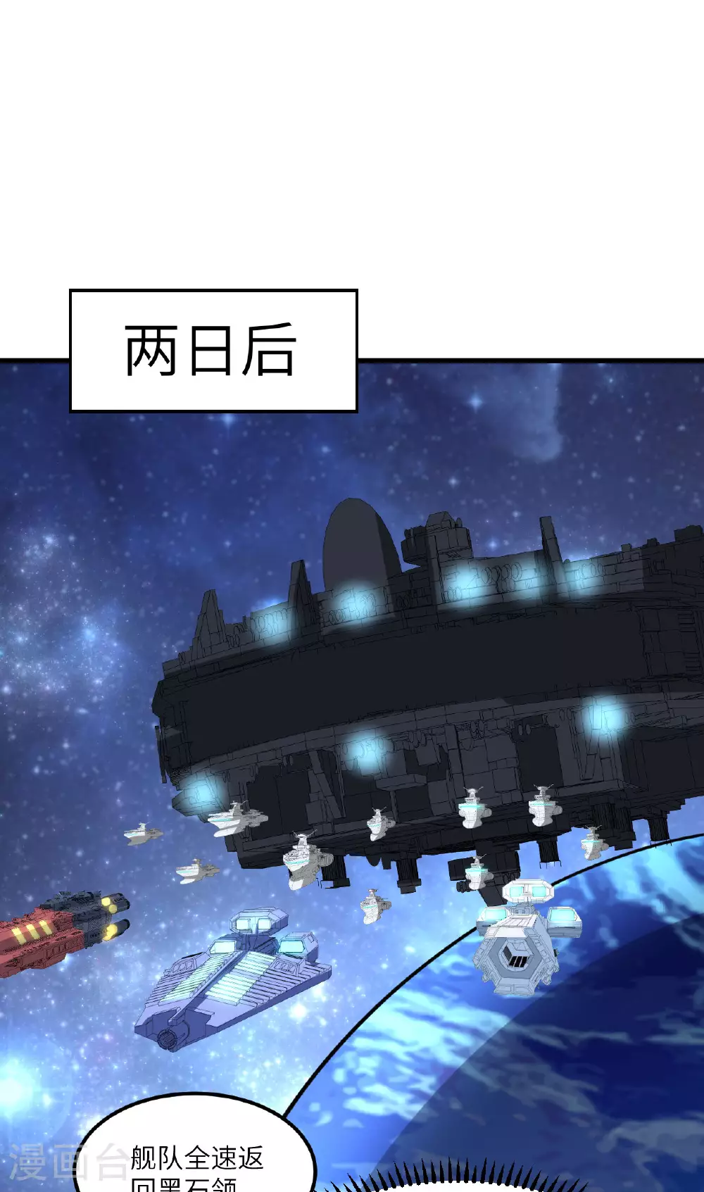 第69话 男爵的心意24