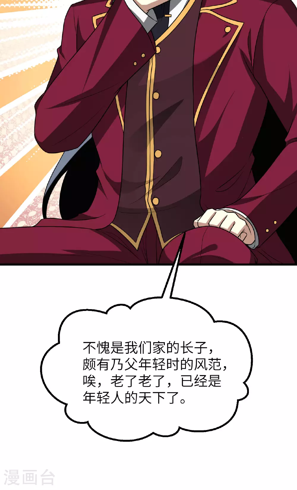第82话 北地大公的制裁12