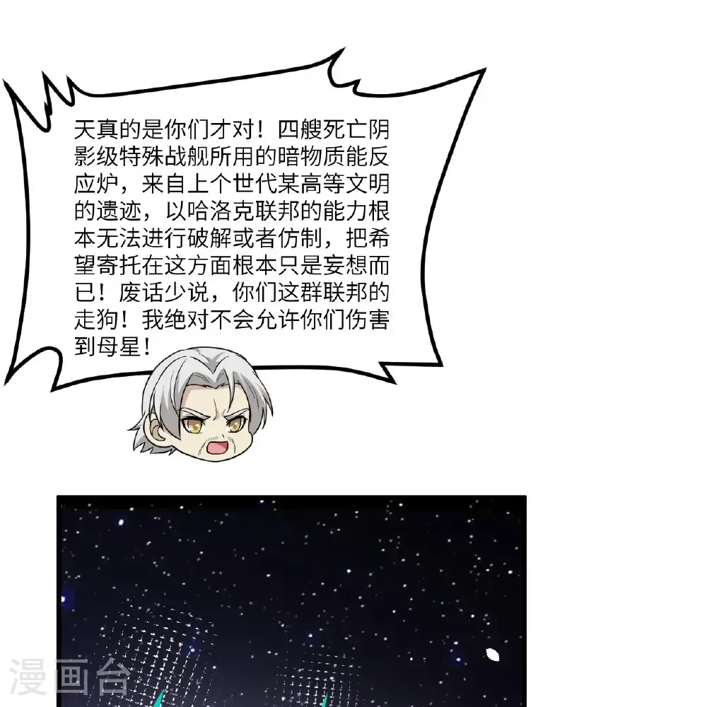 第115话 两件超级模块14