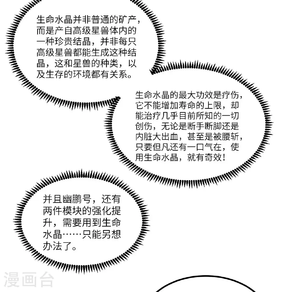 第106话 崛起之路16