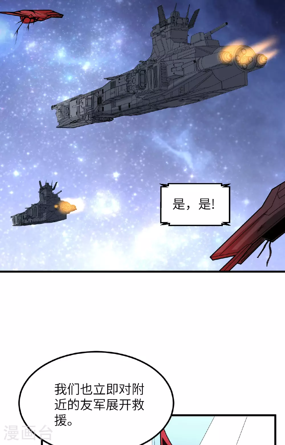 第66话 出人意料的结束30