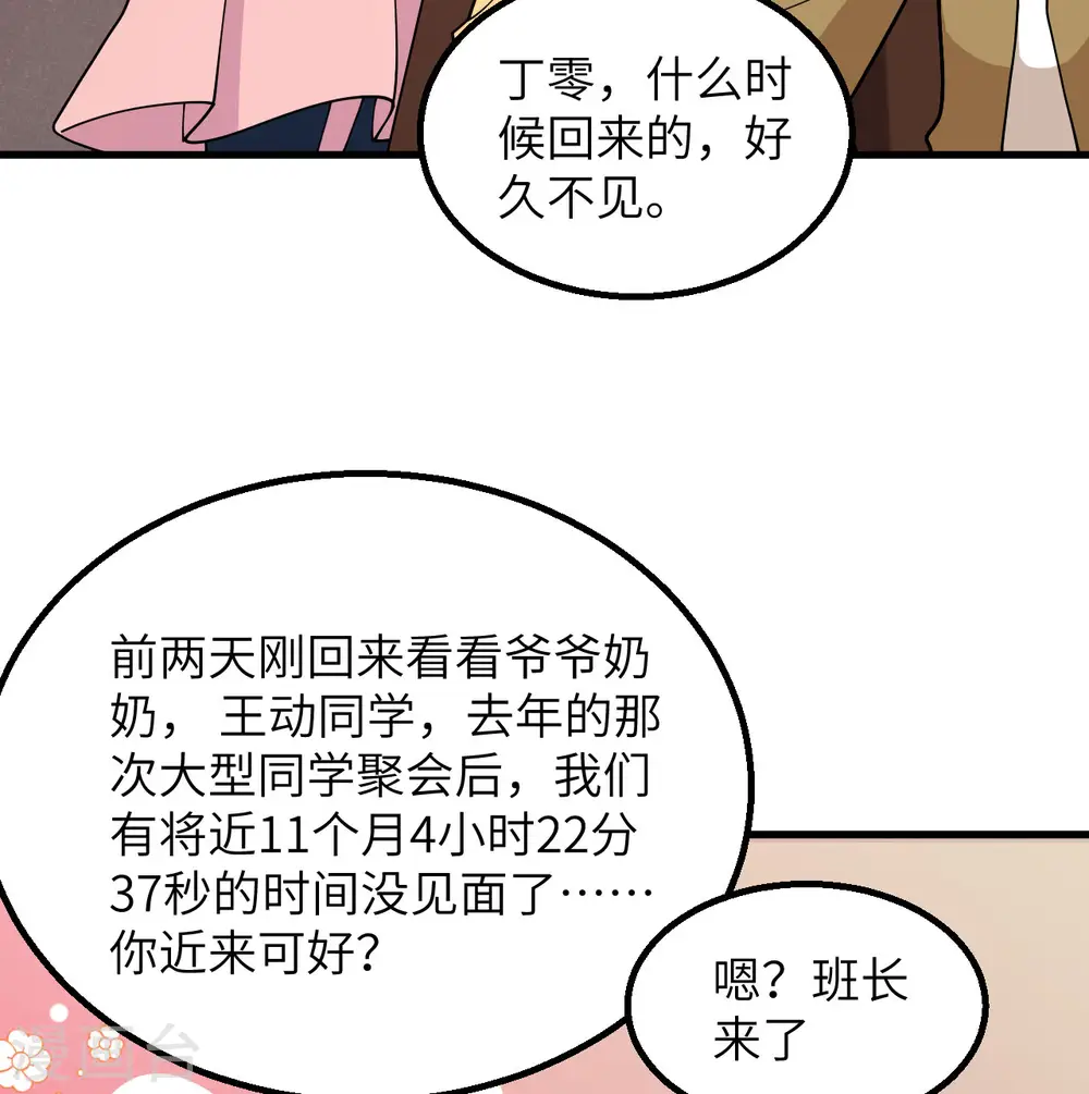 第7话 聚会55