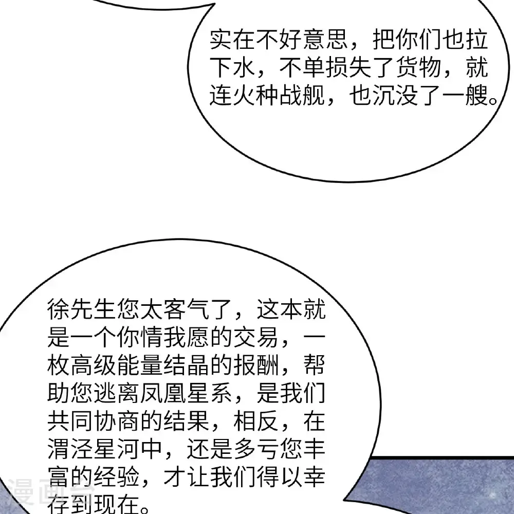 第96话 广域通告45