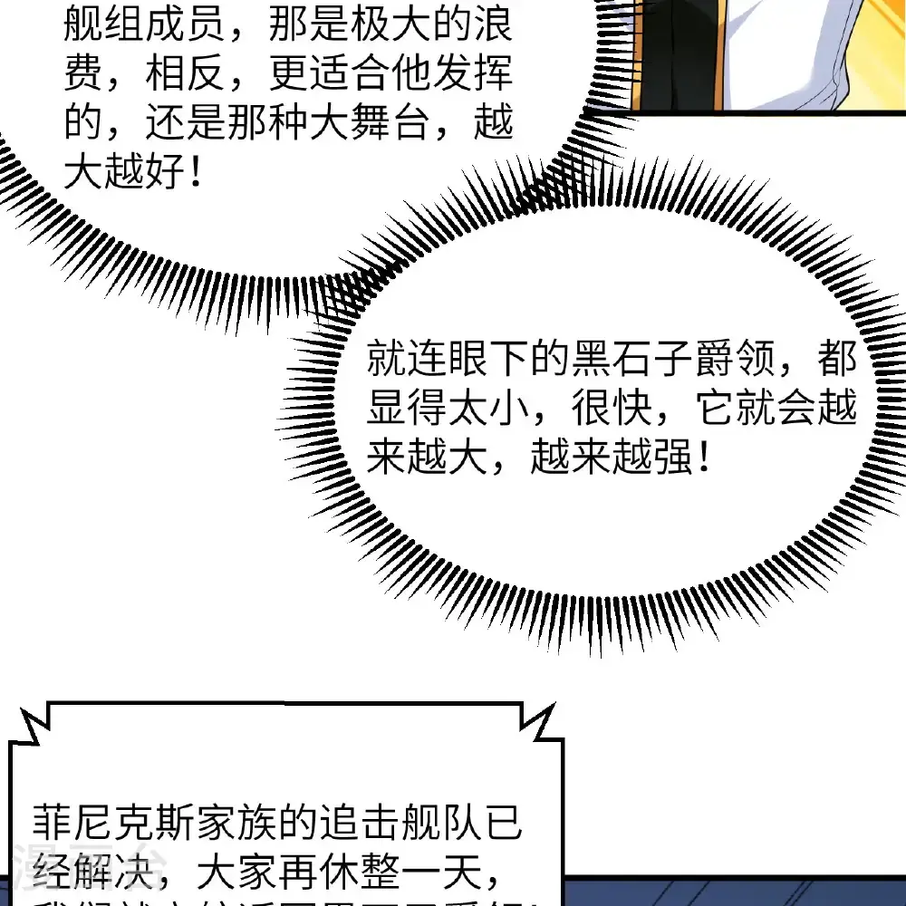 第98话 深渊之眼36