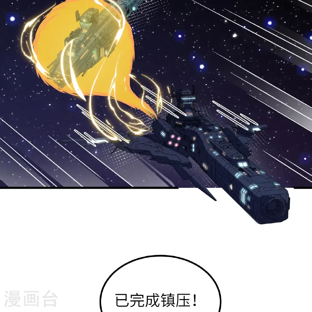 第116话 皇家巡天学院7