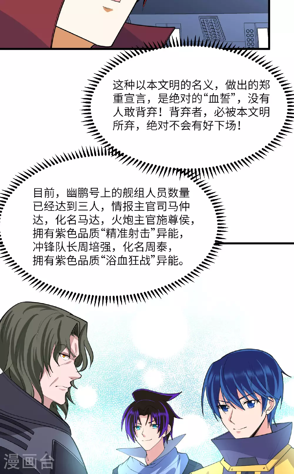 第70话 北地风云起28