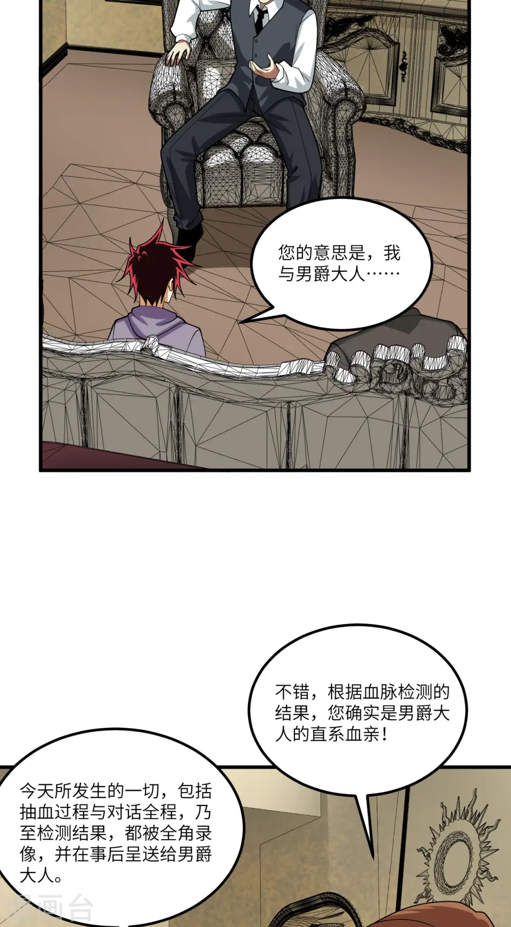 第21话 血脉确认27
