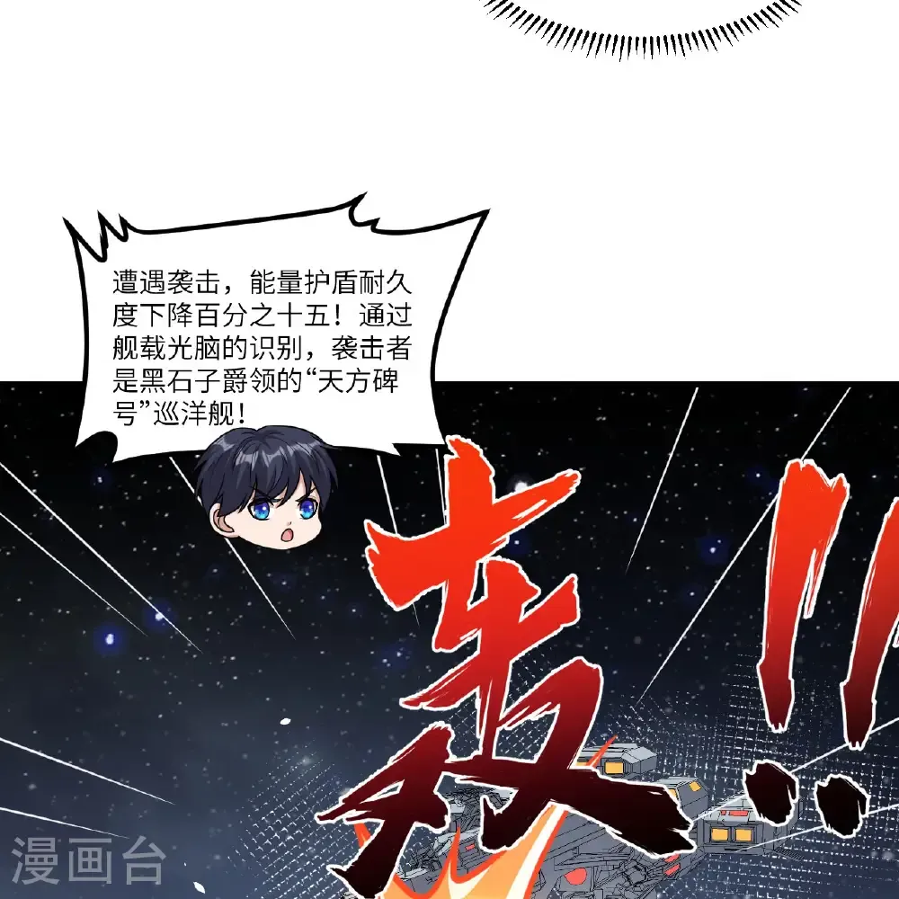 第107话 战力狂飙40