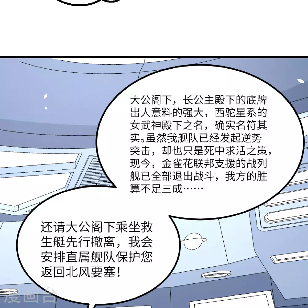 第88话 决死，北地挽歌！26