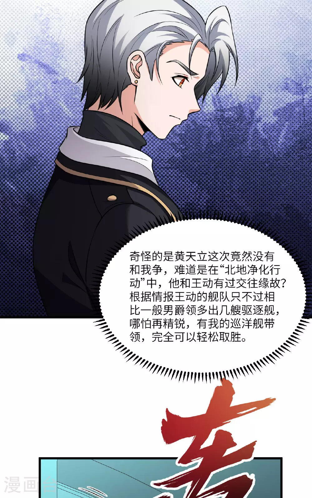 第79话 高地星到手19