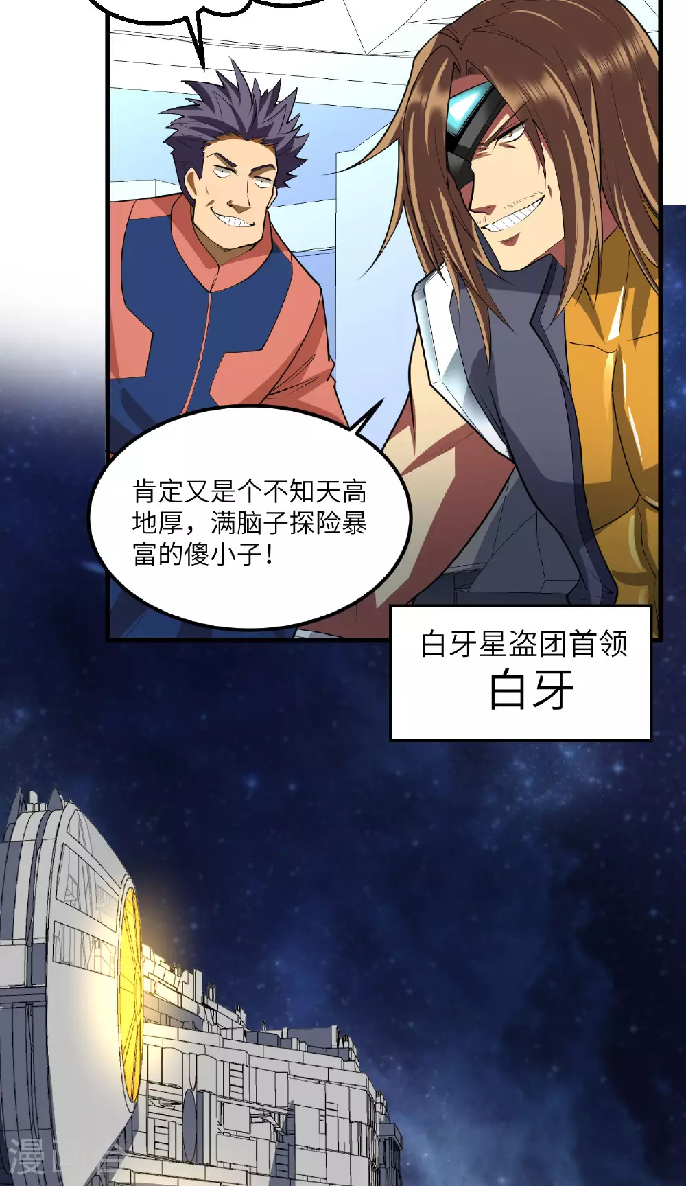 第71话 宝地29