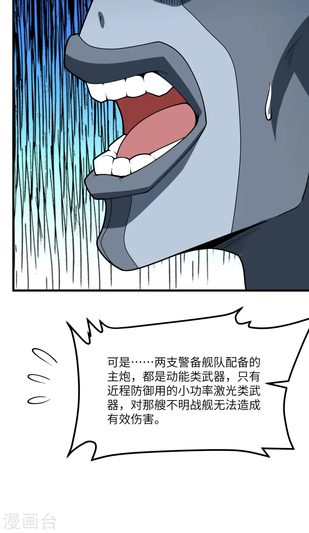 第44话 钓鱼26