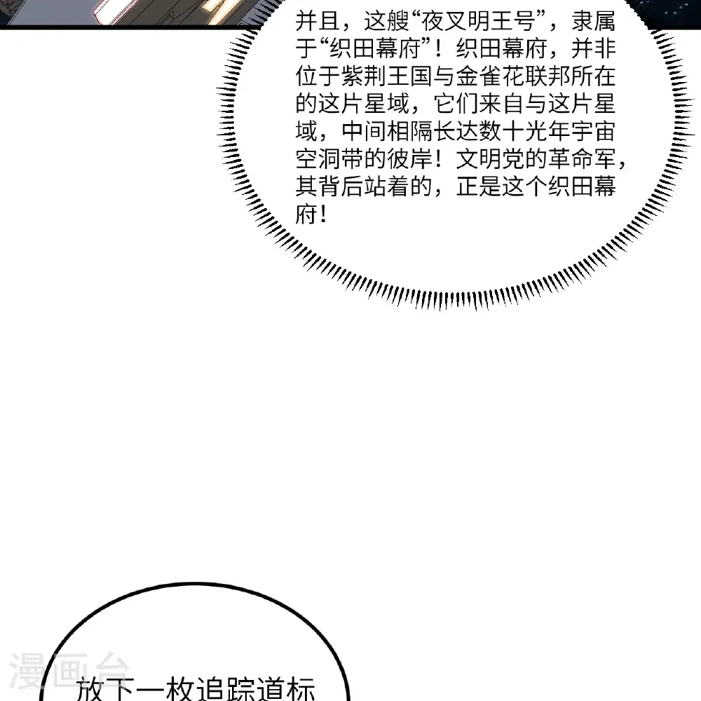 第114话 风云再起，暗物质能39