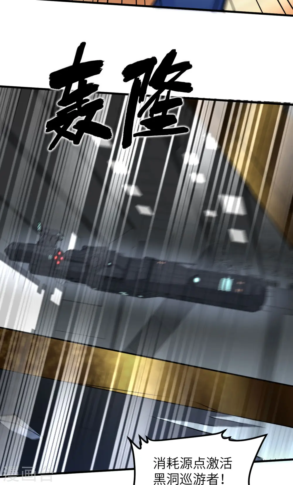 第53话 最燃的冒险！22
