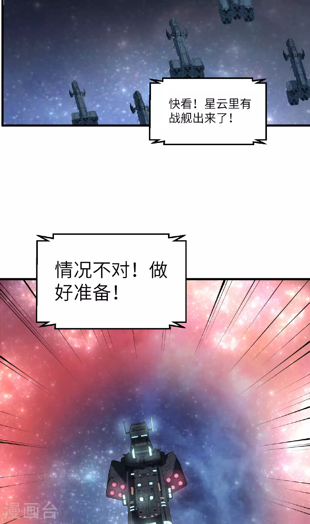 第71话 宝地41