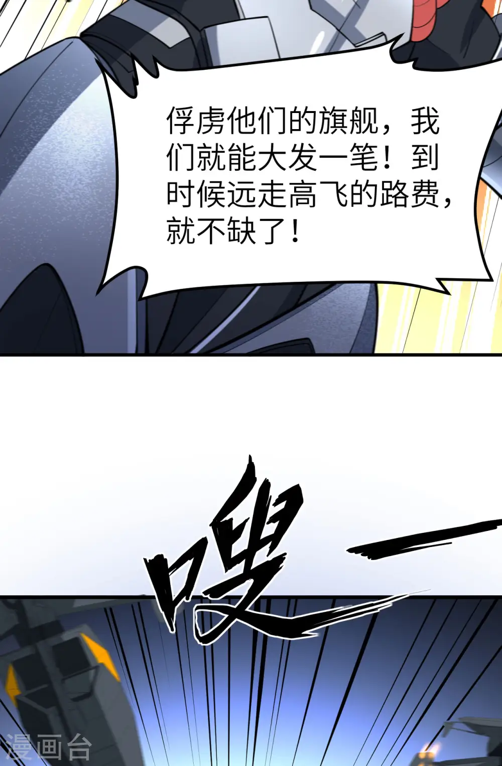 第59话 我的战舰能升级46