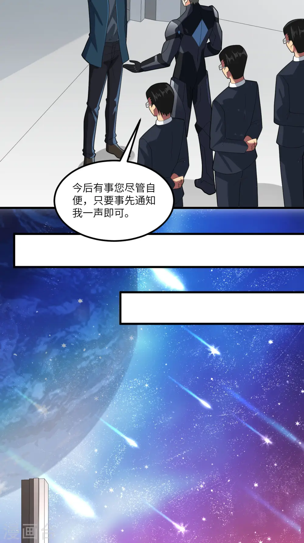 第29话 意料之外的惊喜4