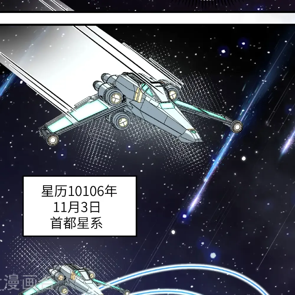 第116话 皇家巡天学院15