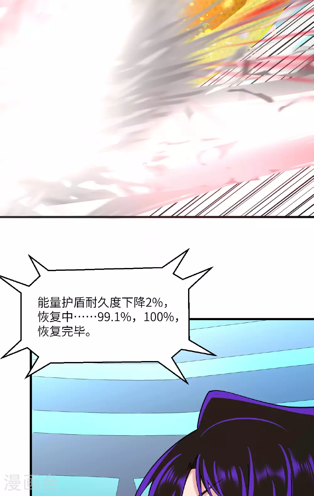第67话 天蝎死光炮发威43
