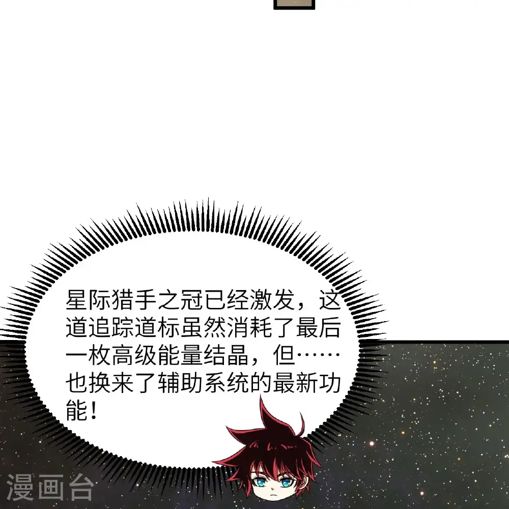 第94话 给你一个机会9