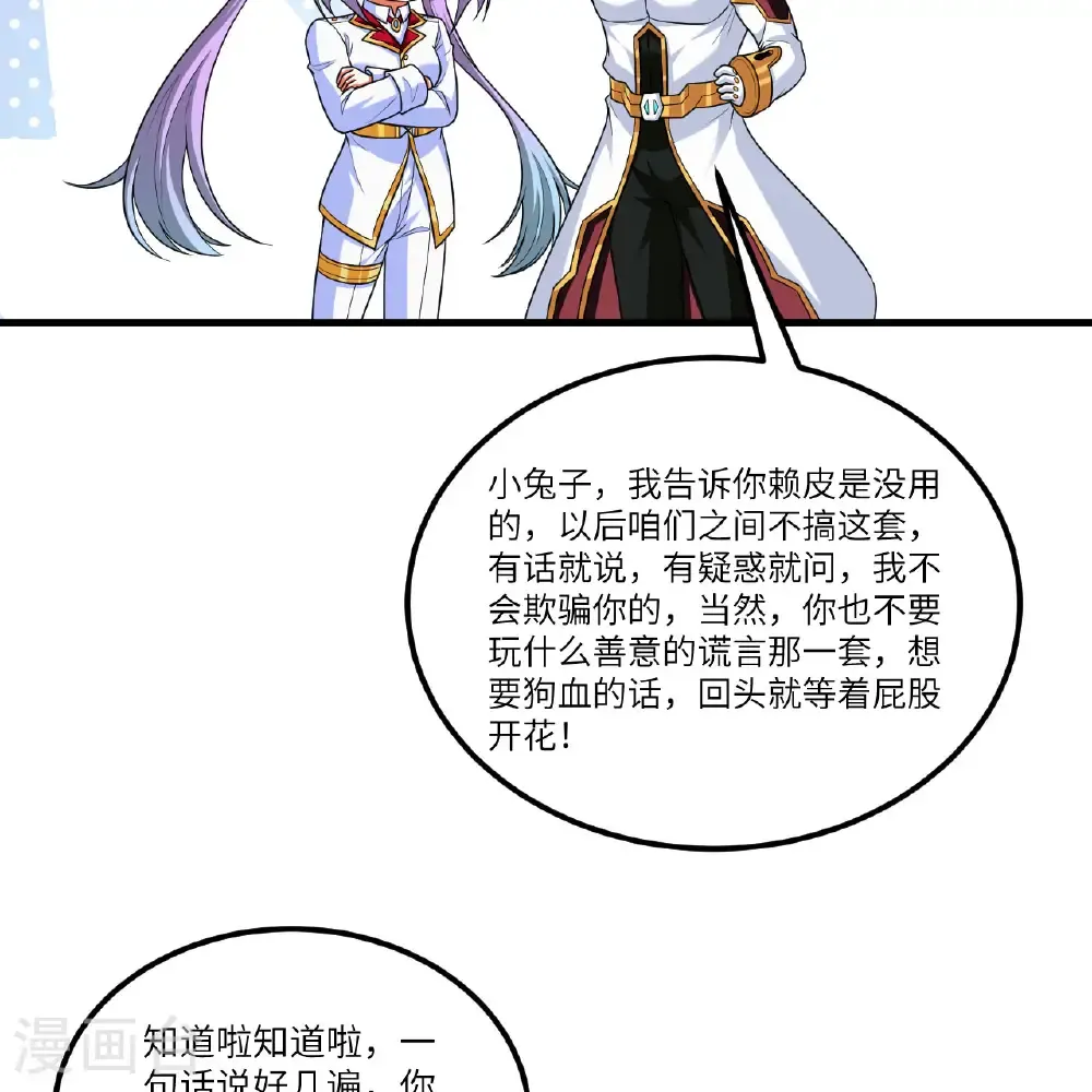 第114话 风云再起，暗物质能6