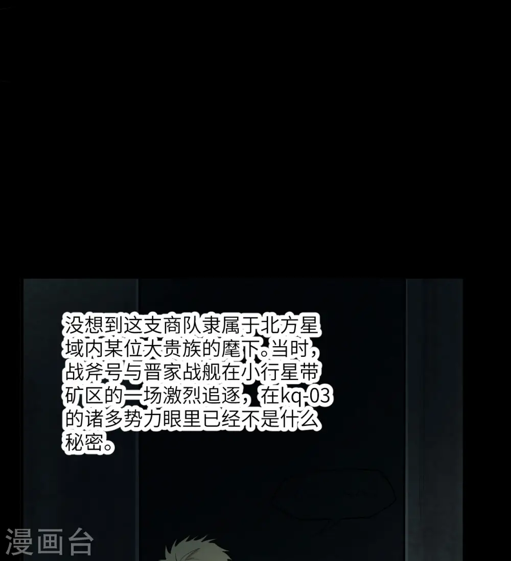第5话 就这！菜鸡！28