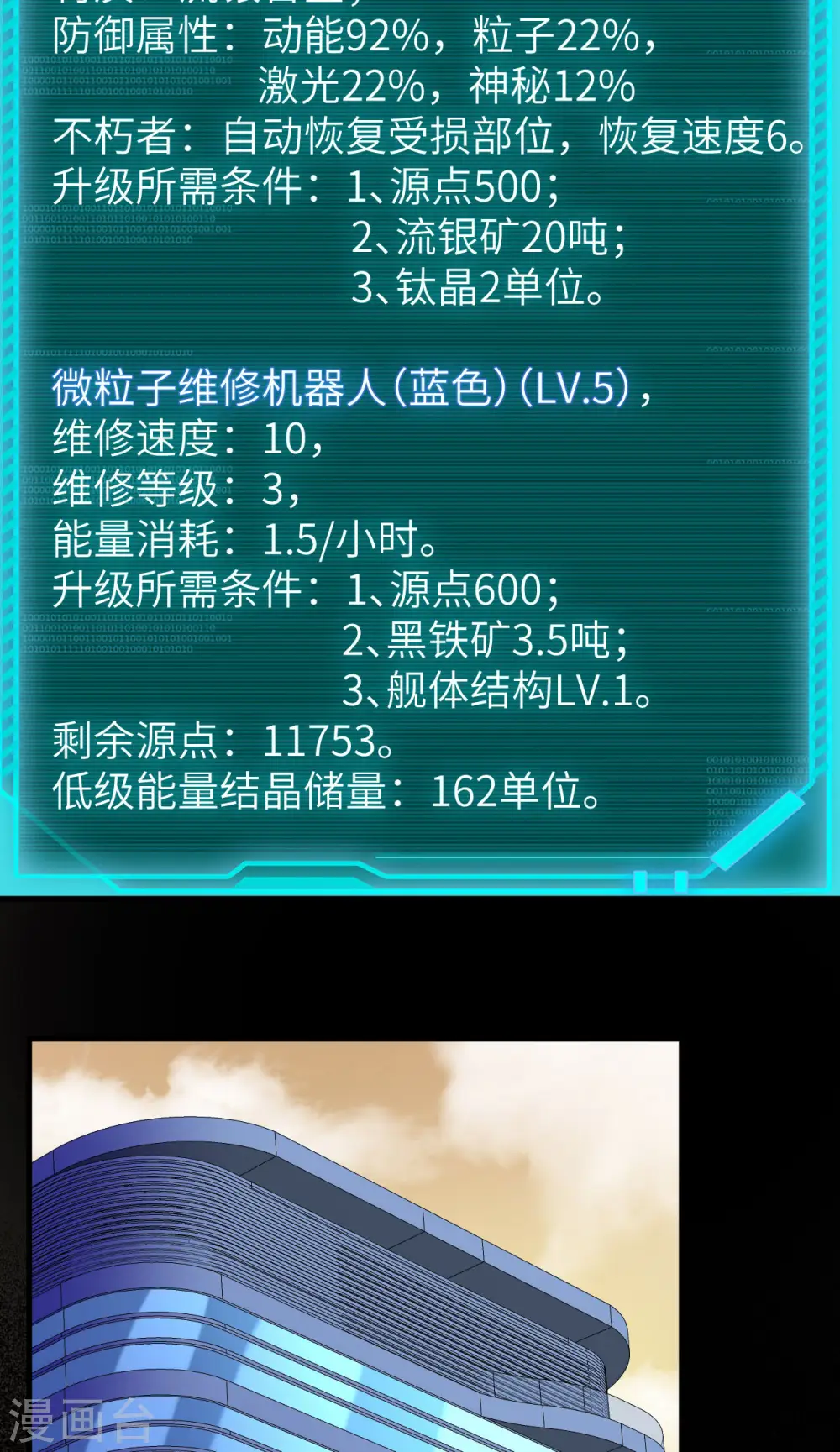 第46话 真正的目的12