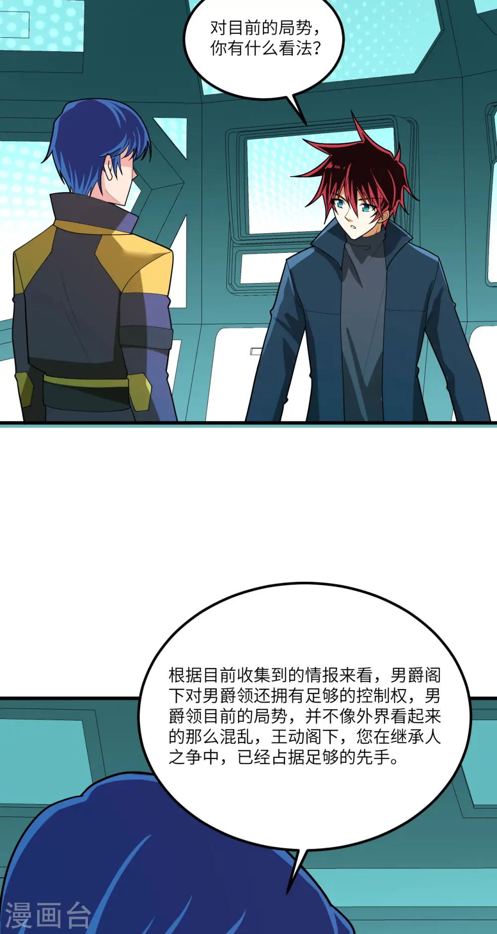 第29话 意料之外的惊喜20