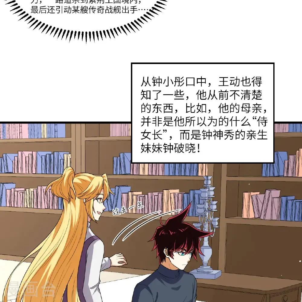 第103话 再入星河4