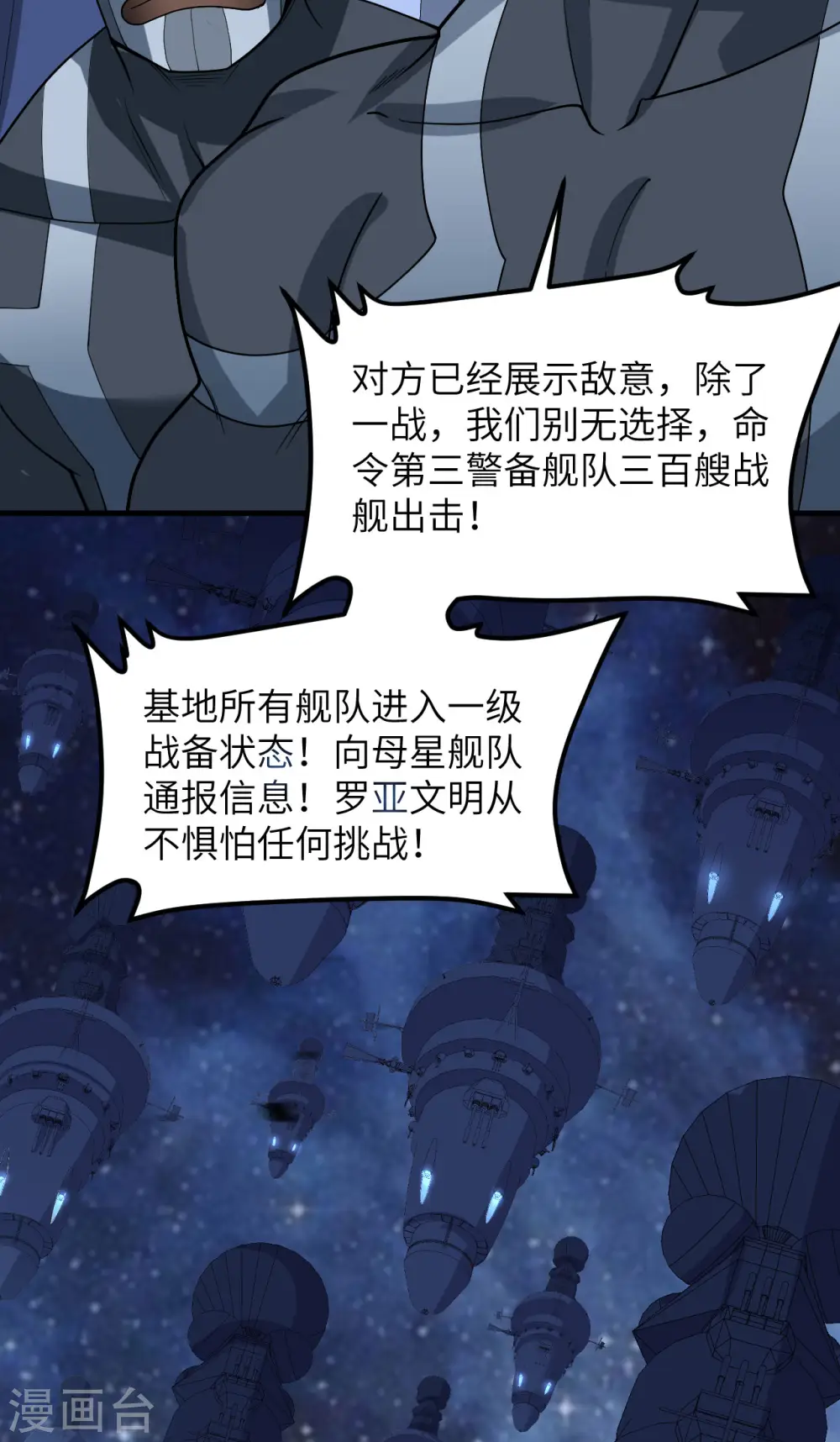 第44话 钓鱼9