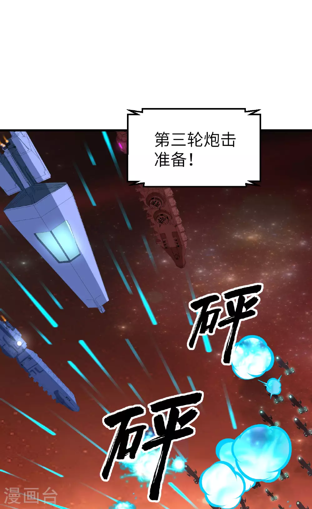 第63话 混战落幕13