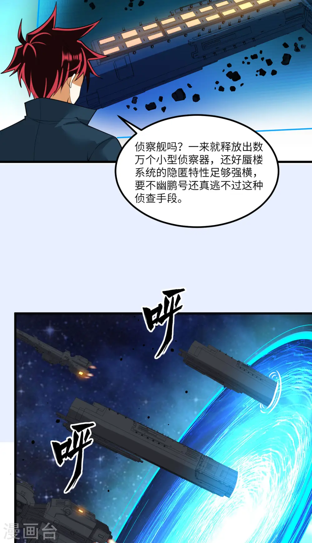 第57话 惊人收获21